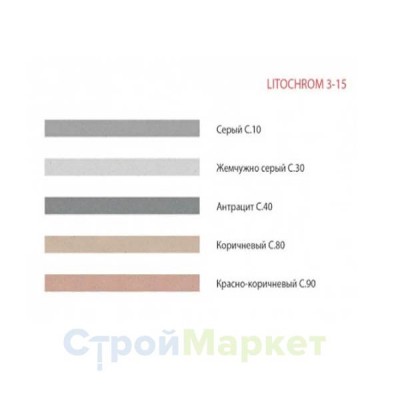 Litokol LITOCHROM 3-15